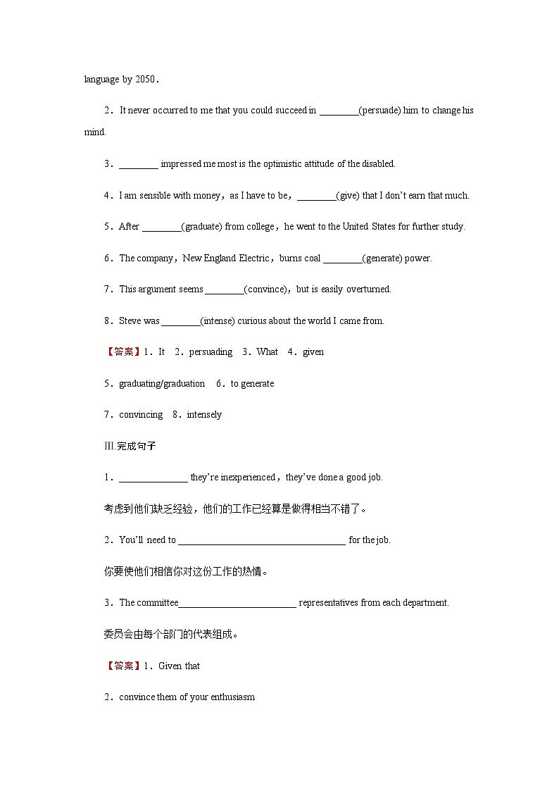 人教版高中英语选择性必修第一册UNIT5 Period1课时作业含答案第2页