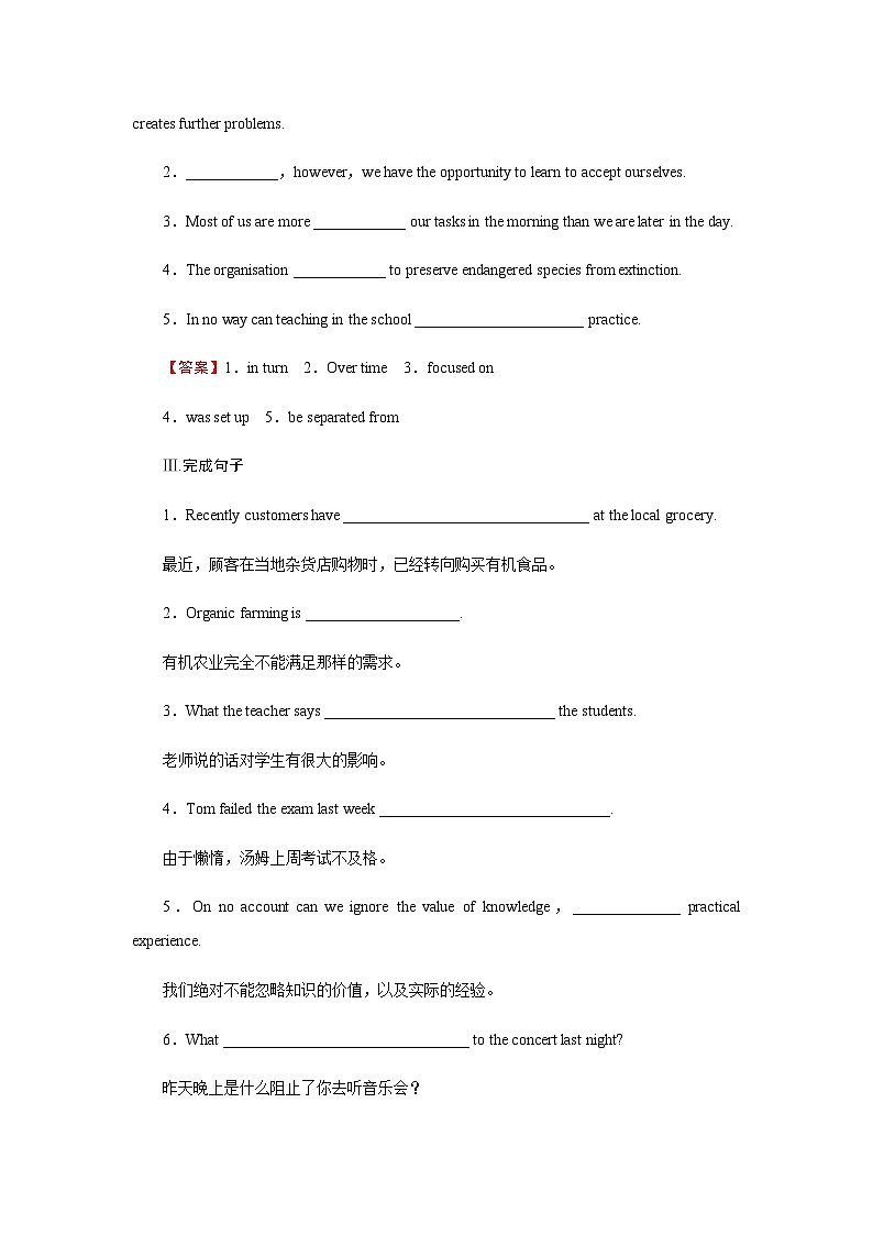 人教版高中英语选择性必修第一册UNIT5 Period4课时作业含答案第2页