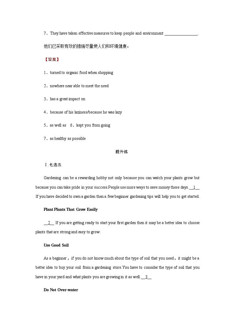 人教版高中英语选择性必修第一册UNIT5 Period4课时作业含答案第3页