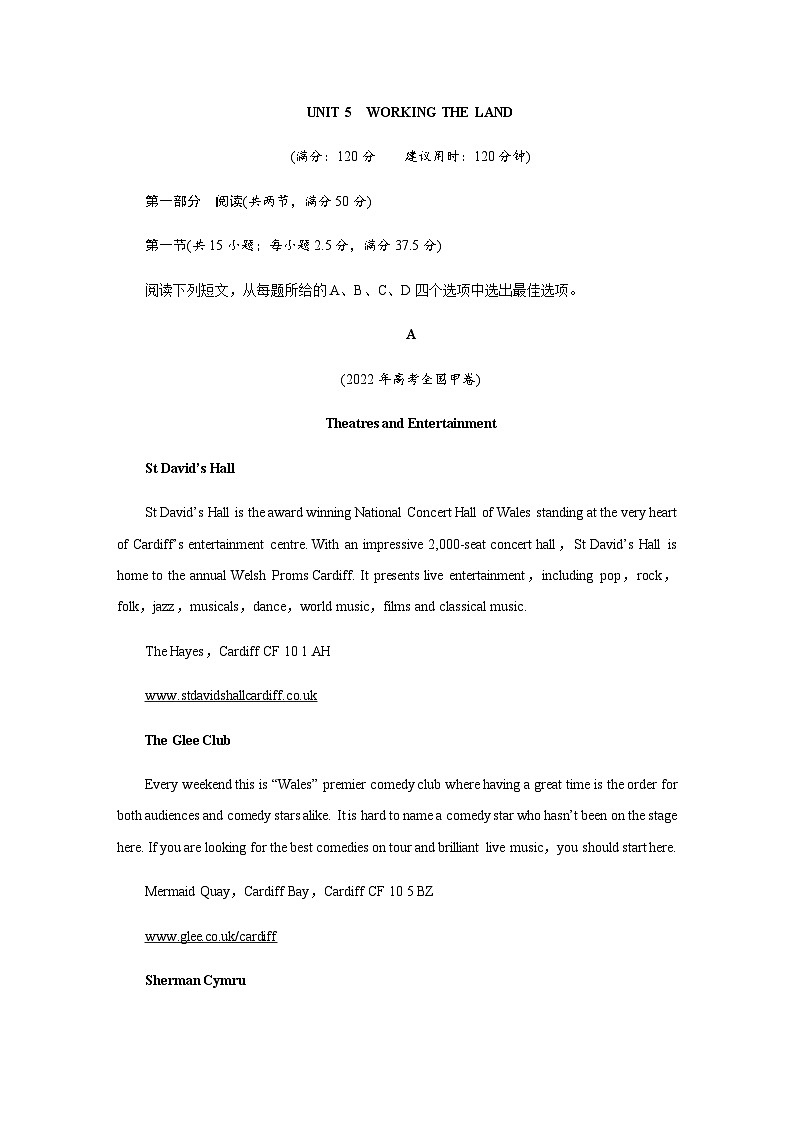 人教版高中英语选择性必修第一册UNIT5单元测试含答案第1页