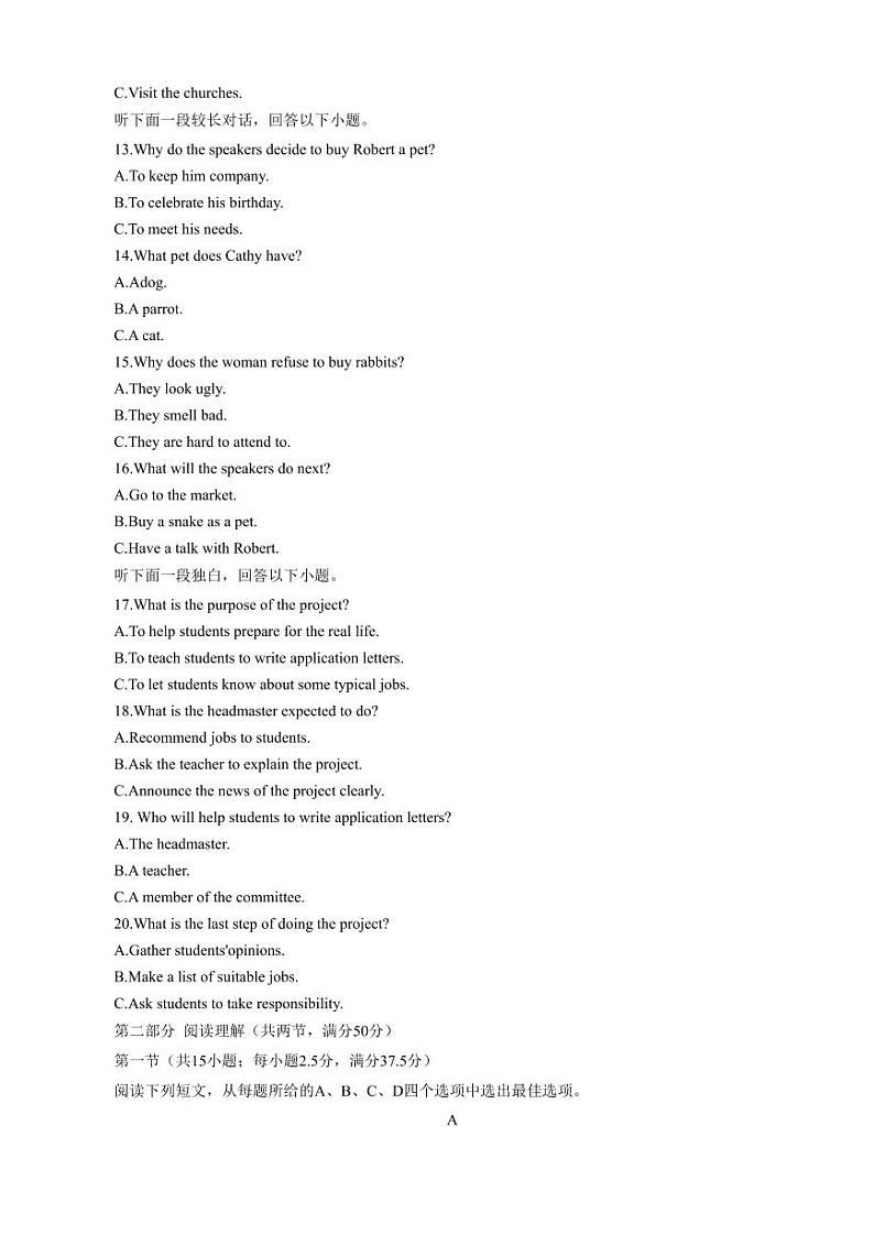 吉林省长春市东北师范大学附属中学2023-2024学年高三上学期9月一模 英语第3页