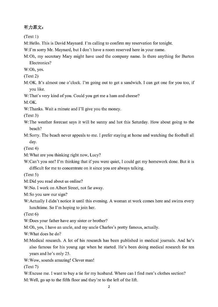 黑龙江省哈尔滨市第三中学2023-2024学年高三上学期第二次验收考试 英语答案第2页