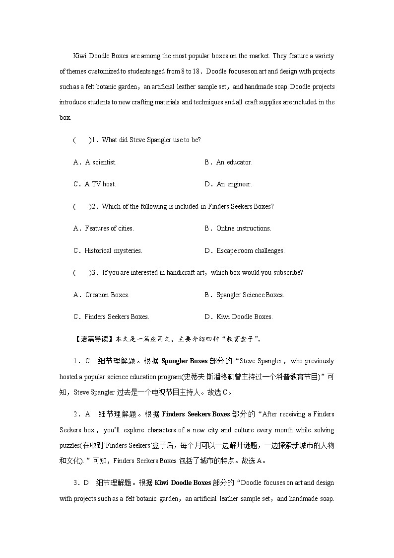 人教版高中英语选择性必修第二册综合检测题含答案02