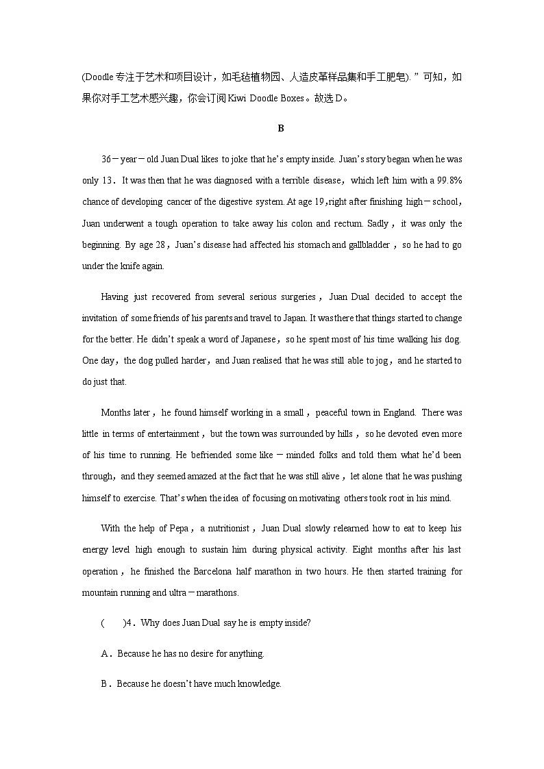 人教版高中英语选择性必修第二册综合检测题含答案03