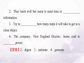 人教版高中英语选择性必修第一册单元词汇预通关5课件