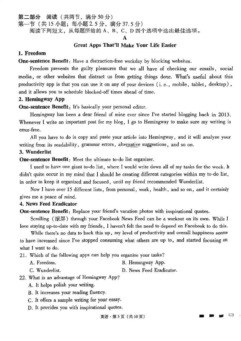 重庆市巴蜀中学2023-2024学年高考适应性月考卷（二）英语试题第2页