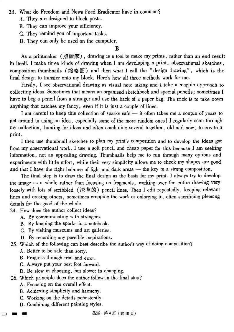 重庆市巴蜀中学2023-2024学年高考适应性月考卷（二）英语试题第3页