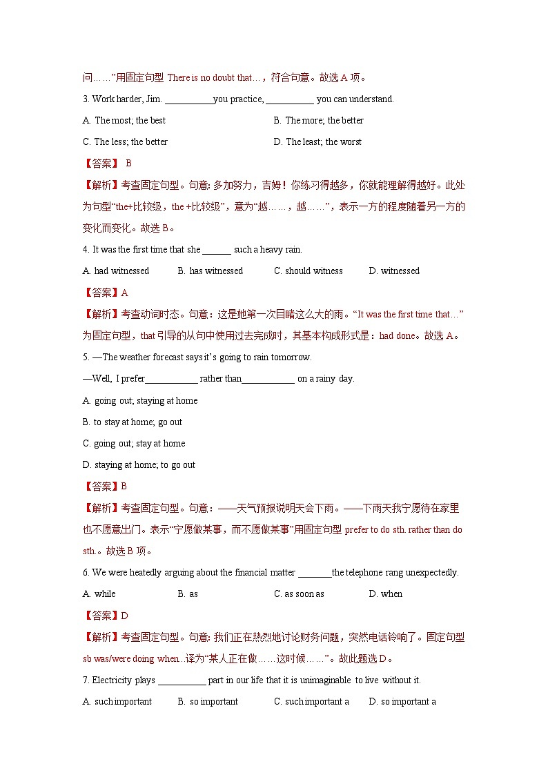 高考英语一轮复习高分突破练习专题16 长难句与复杂句子分析（含解析）第3页