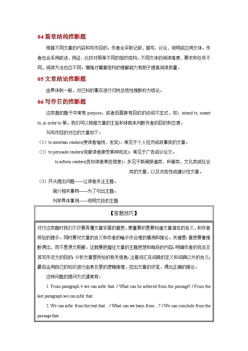 高考英语一轮复习高分突破练习专题20阅读理解之推理判断题（含解析）02