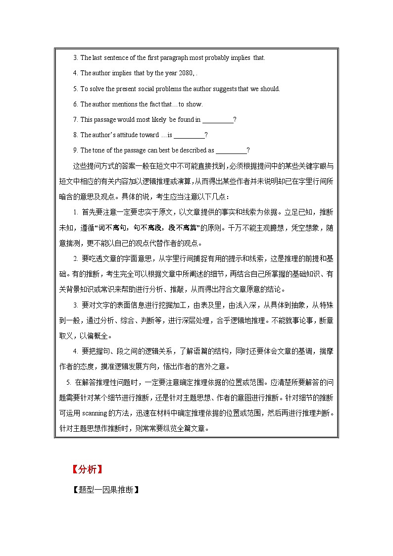 高考英语一轮复习高分突破练习专题20阅读理解之推理判断题（含解析）03