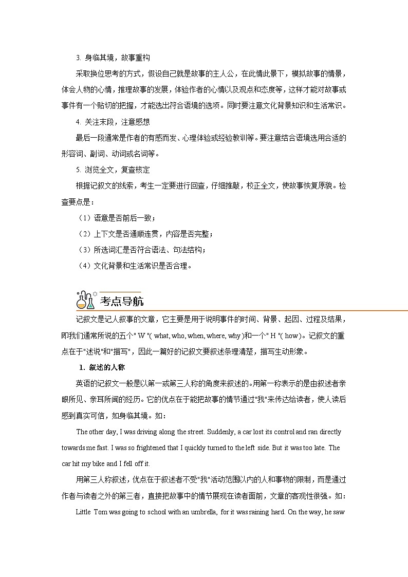 高考英语一轮复习高分突破练习专题27完形填空之记叙文类（含解析）02