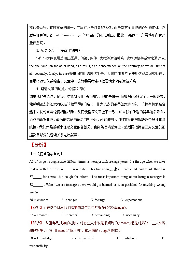 高考英语一轮复习高分突破练习专题29 完形填空之议论文类（含解析）03