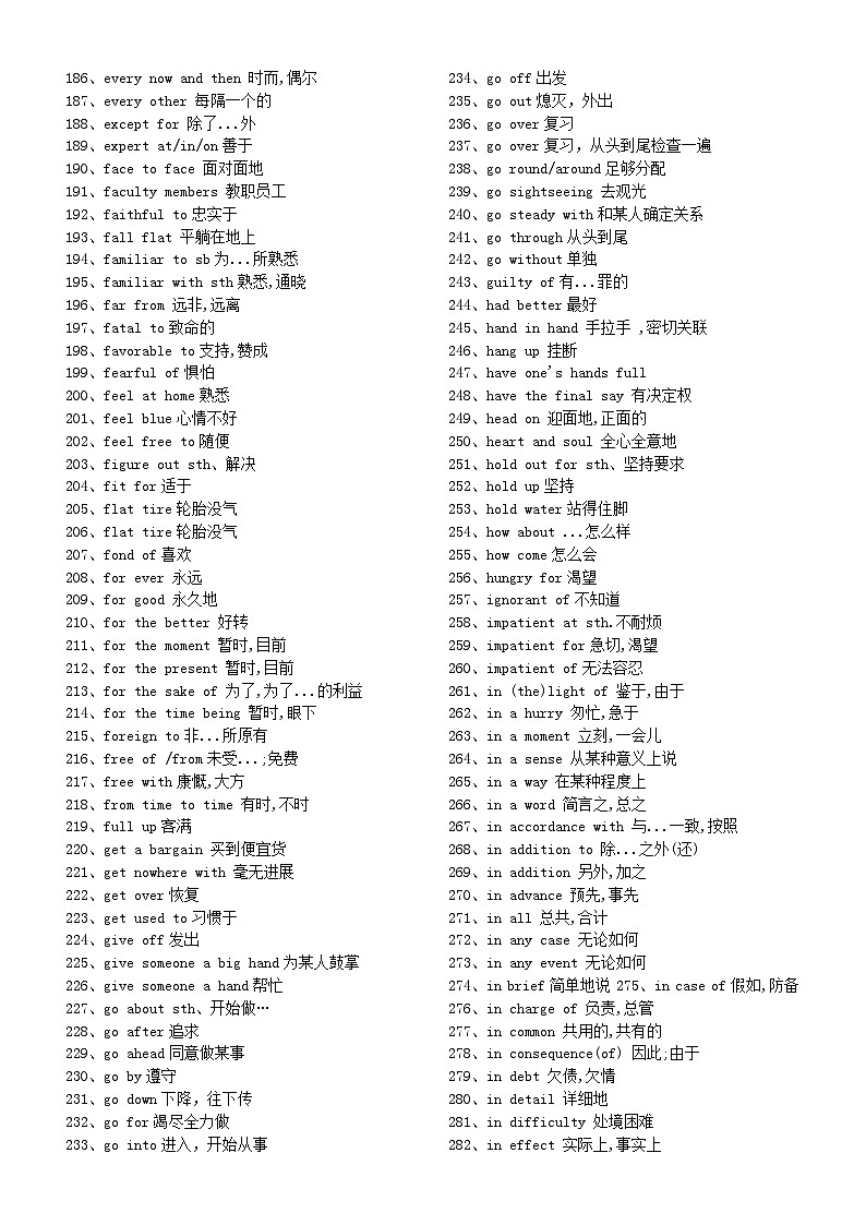 高中英语2024届高考必考短语（共500个）第3页