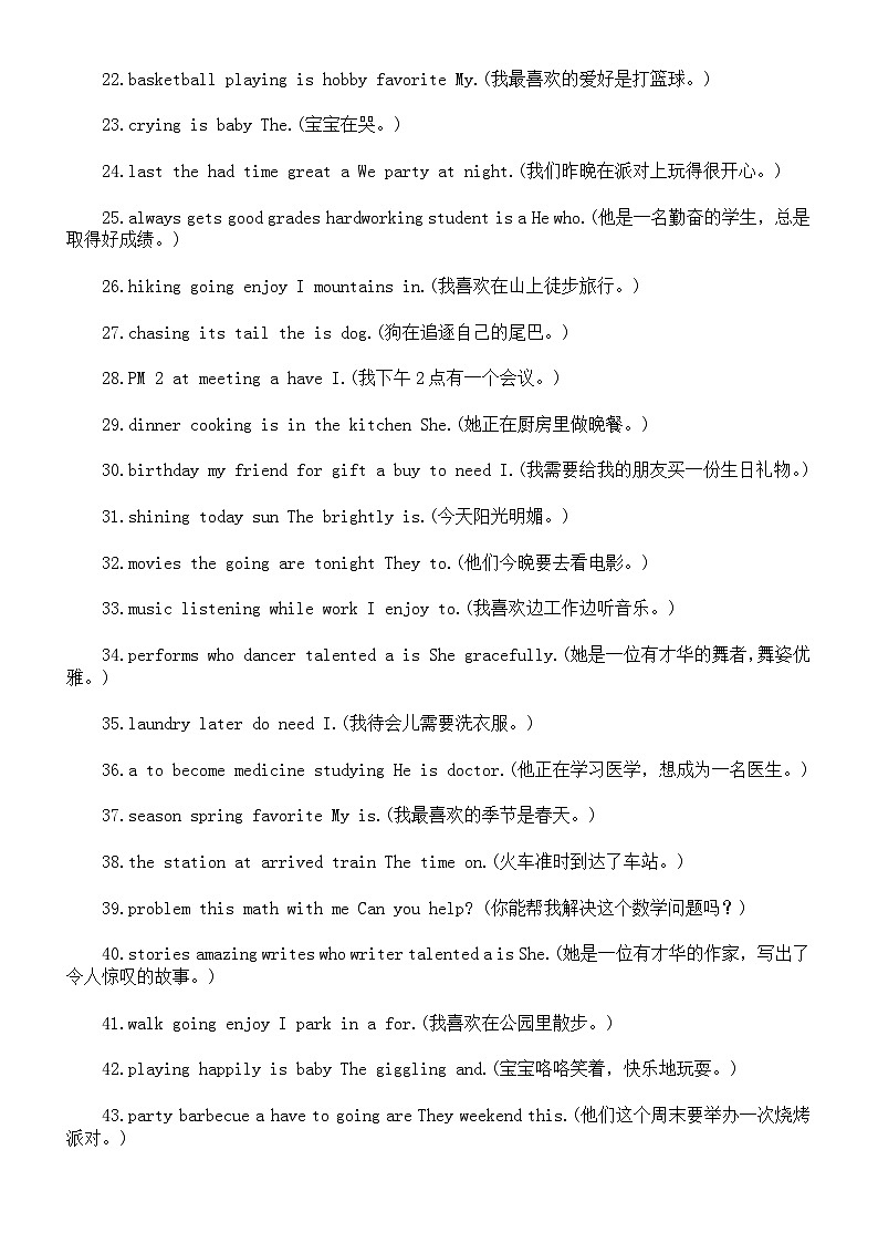 高中英语2024届高考复习句子排序练习（共100句，附参考答案）第2页