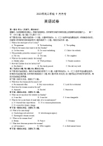 湖北省咸宁高级中学2023-2024学年高二上学期9月月考英语试题