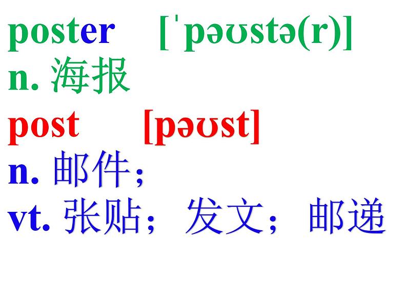 英语必修二 Unit 2 词汇学习课件PPT第2页