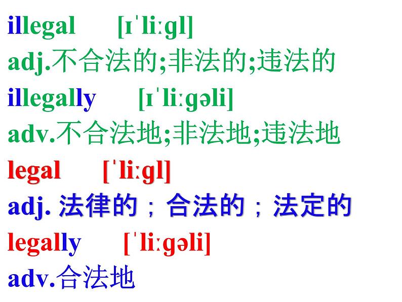 英语必修二 Unit 2 词汇学习课件PPT第3页