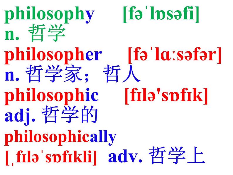 英语必修二 Unit 4 词汇学习课件PPT第2页