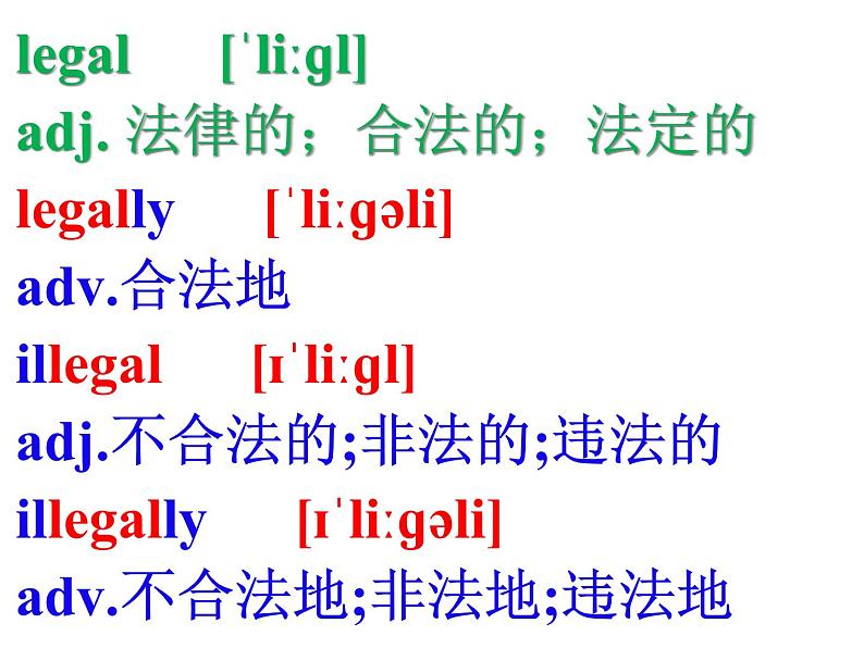 英语必修二 Unit 4 词汇学习课件PPT第8页