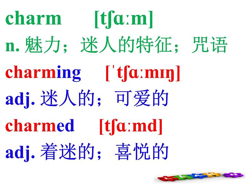 英语必修三 Unit 1 词汇学习课件PPT第5页