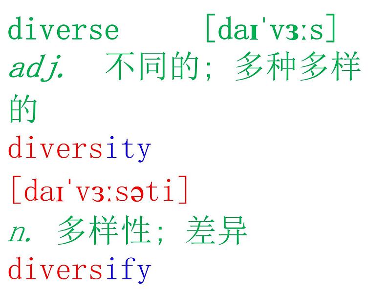 英语必修三 Unit 3 词汇学习课件PPT第2页