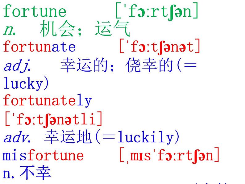 英语必修三 Unit 3 词汇学习课件PPT第3页