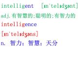 英语必修三 Unit 4 词汇学习课件PPT