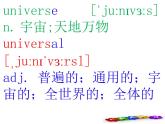 英语必修三 Unit 4 词汇学习课件PPT