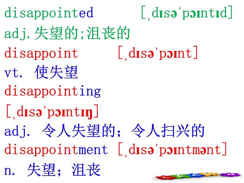 英语必修三 Unit 4 词汇学习课件PPT第7页