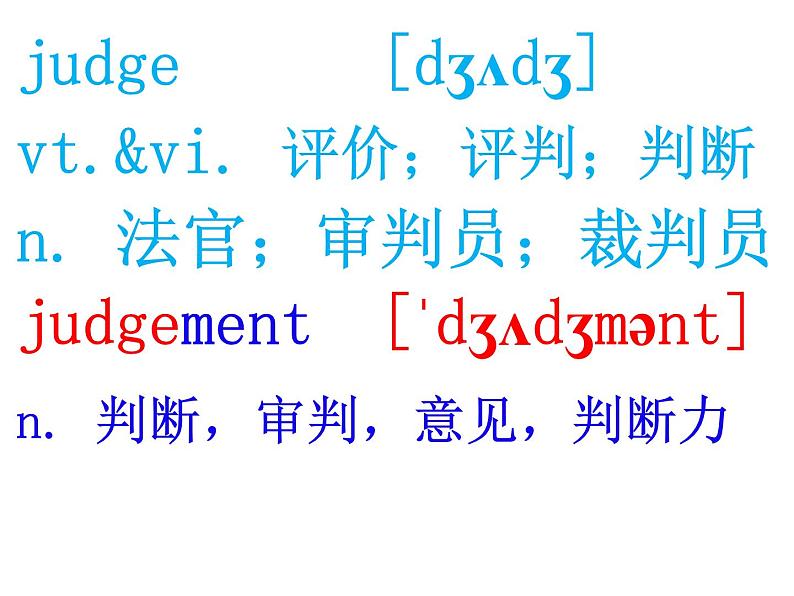 英语必修三 Unit 5 词汇学习课件PPT第5页