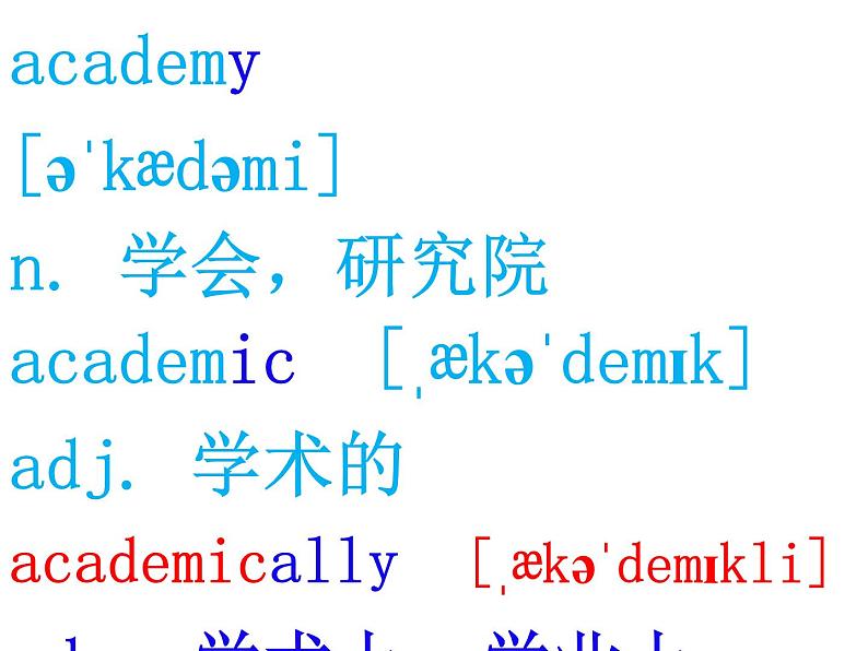 选择性必修一 Unit 1 词汇学习课件PPT第3页