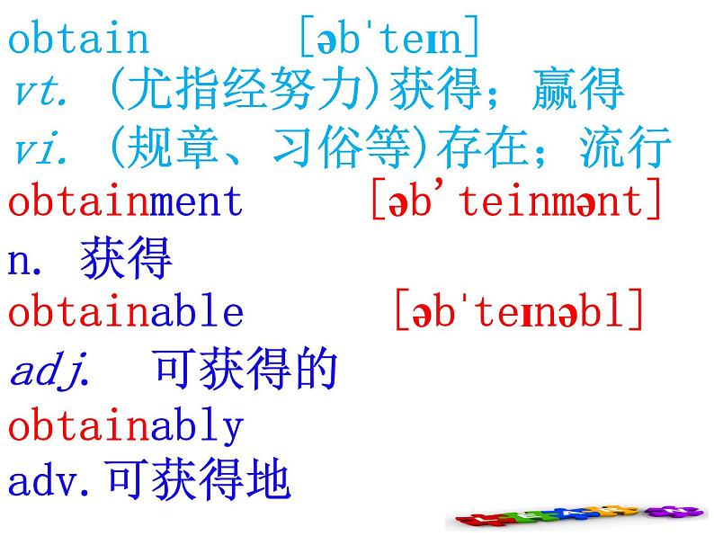 选择性必修一 Unit 1 词汇学习课件PPT第8页