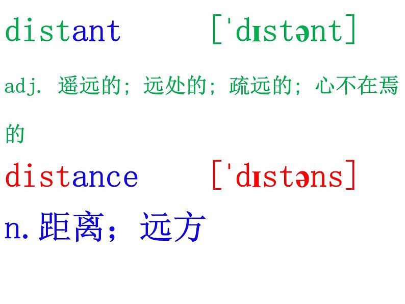 选择性必修一 Unit 2 词汇学习课件PPT第3页