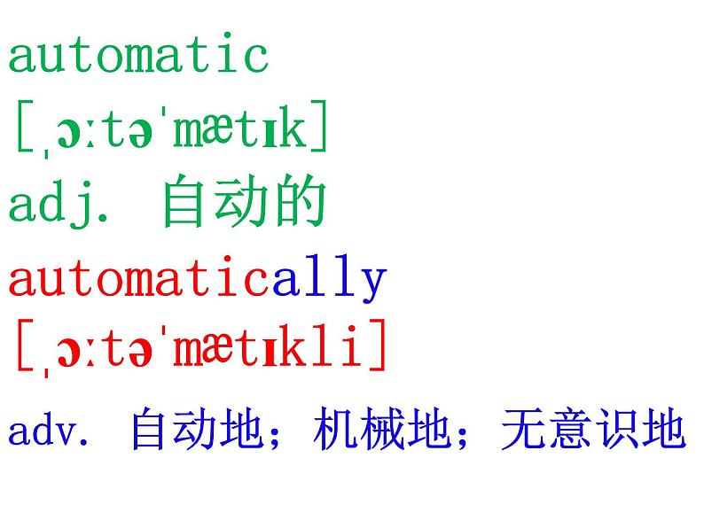 选择性必修一 Unit 2 词汇学习课件PPT第5页