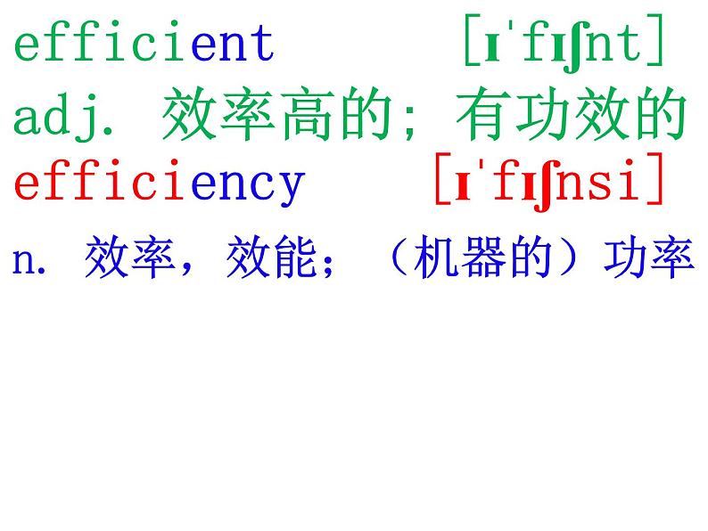 选择性必修一 Unit 2 词汇学习课件PPT第7页