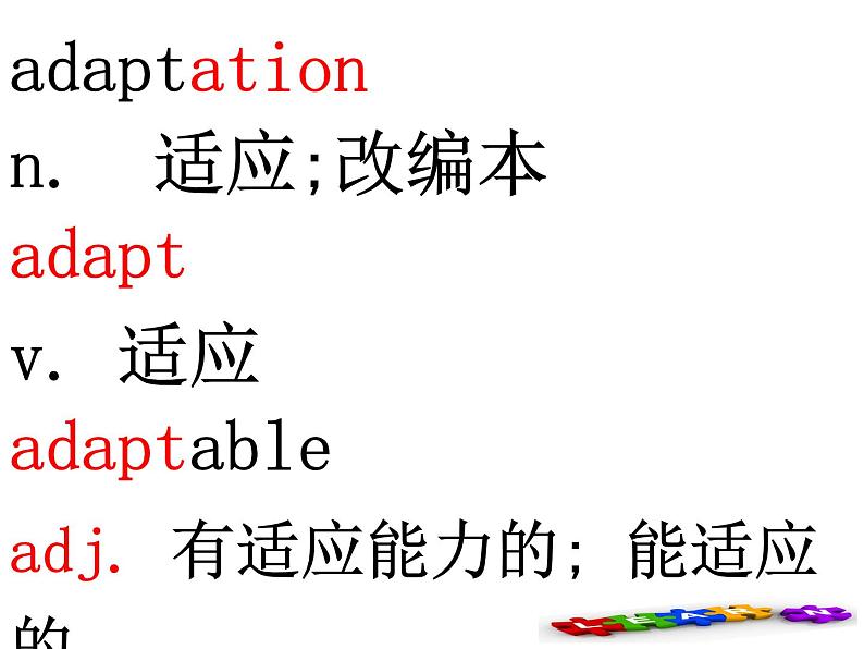 选择性必修二 Unit 2 词汇学习课件PPT第4页