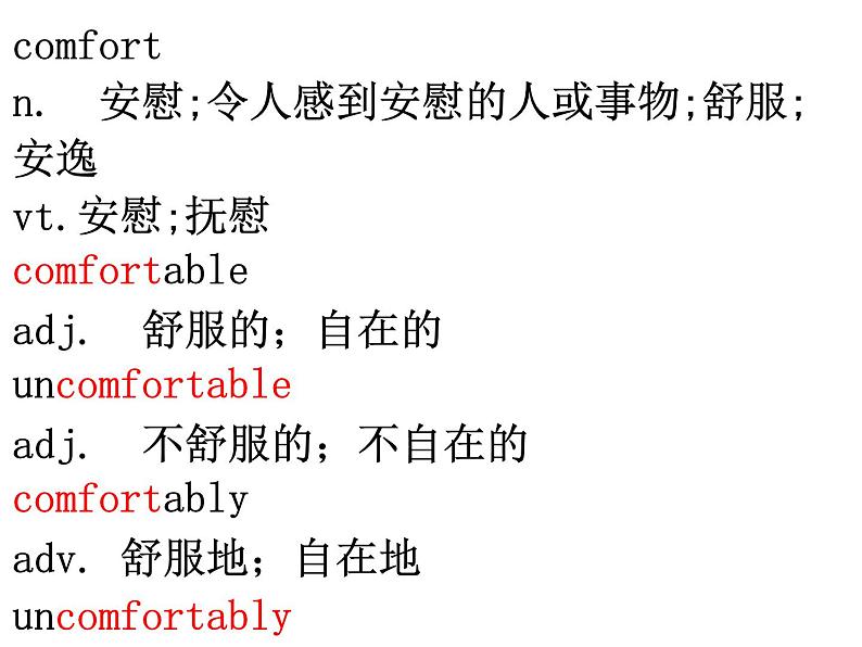 选择性必修二 Unit 2 词汇学习课件PPT第5页