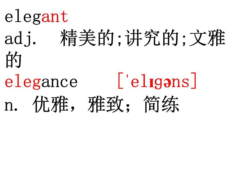 选择性必修二 Unit 3 词汇学习课件PPT02