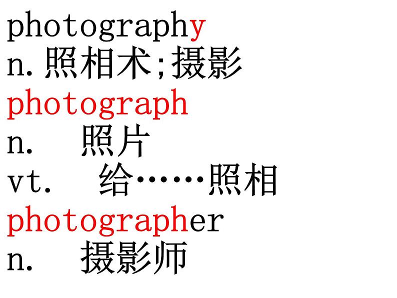 选择性必修三 Unit 1 词汇学习课件PPT第7页