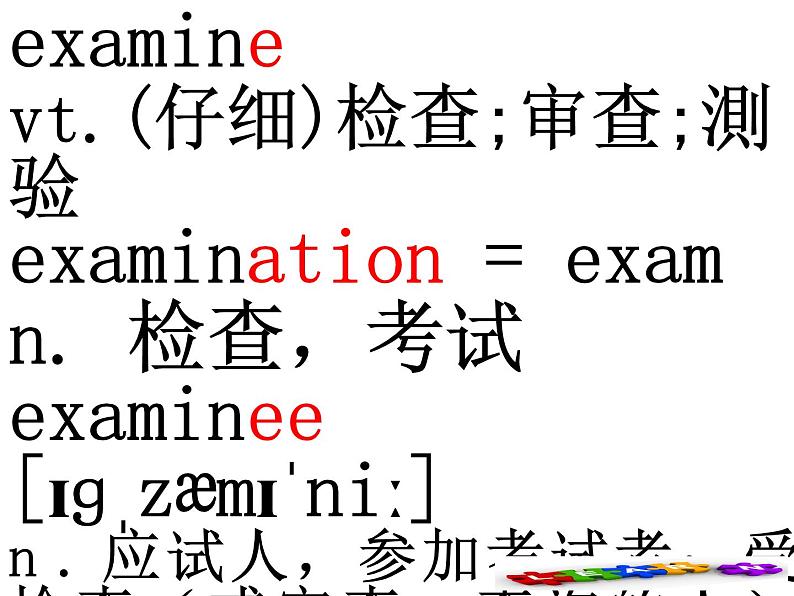 选择性必修三 Unit 2 词汇学习课件PPT第8页