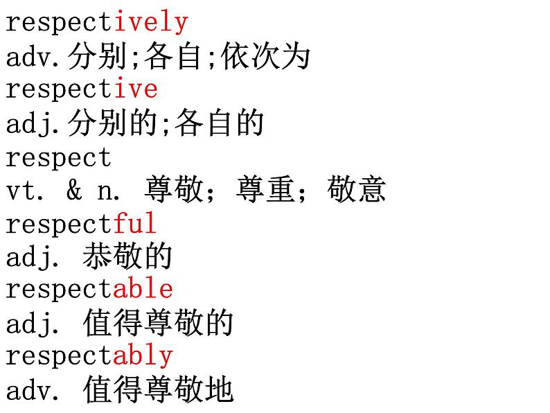 选择性必修三 Unit 5 词汇学习课件PPT第8页