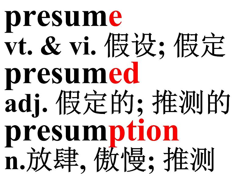 选择性必修四 Unit 1 词汇学习课件PPT第8页