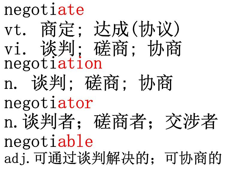 选择性必修四 Unit 3 词汇学习课件PPT第3页