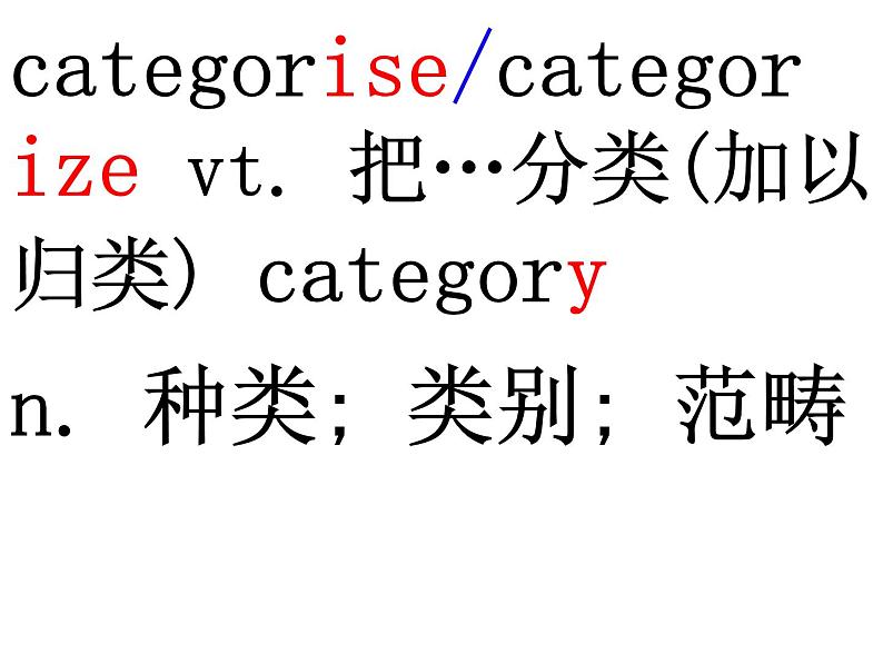 选择性必修四 Unit 5 词汇学习课件PPT第4页