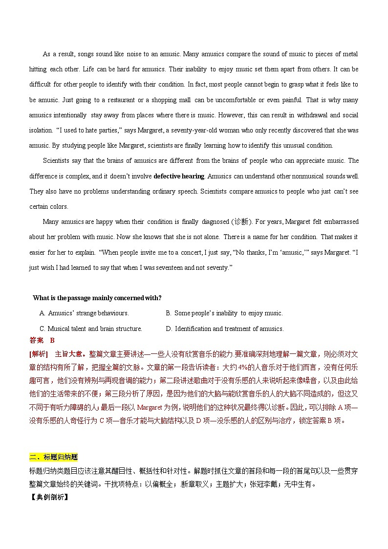 高考英语二轮复习讲练测专题11：阅读理解微技能之主旨大意（含解析）02