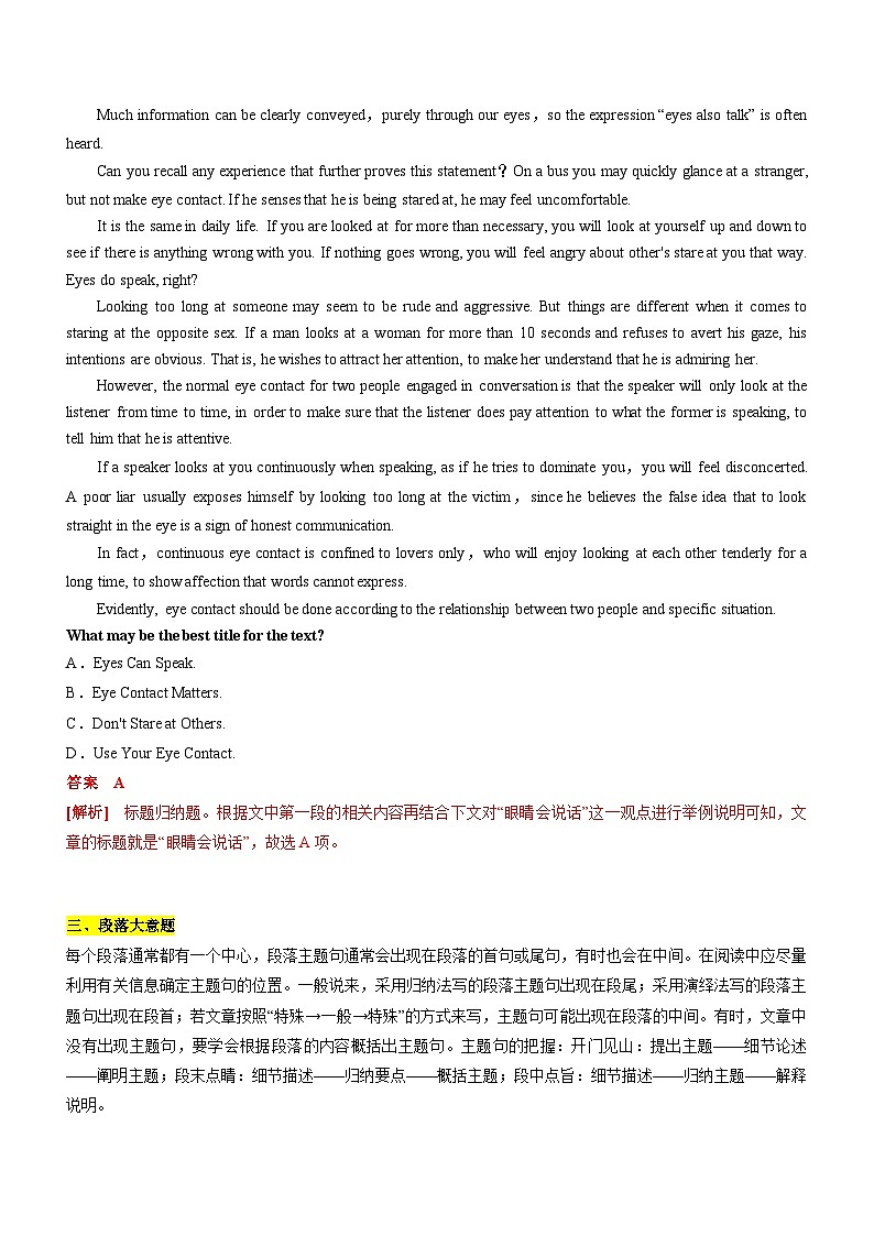 高考英语二轮复习讲练测专题11：阅读理解微技能之主旨大意（含解析）03