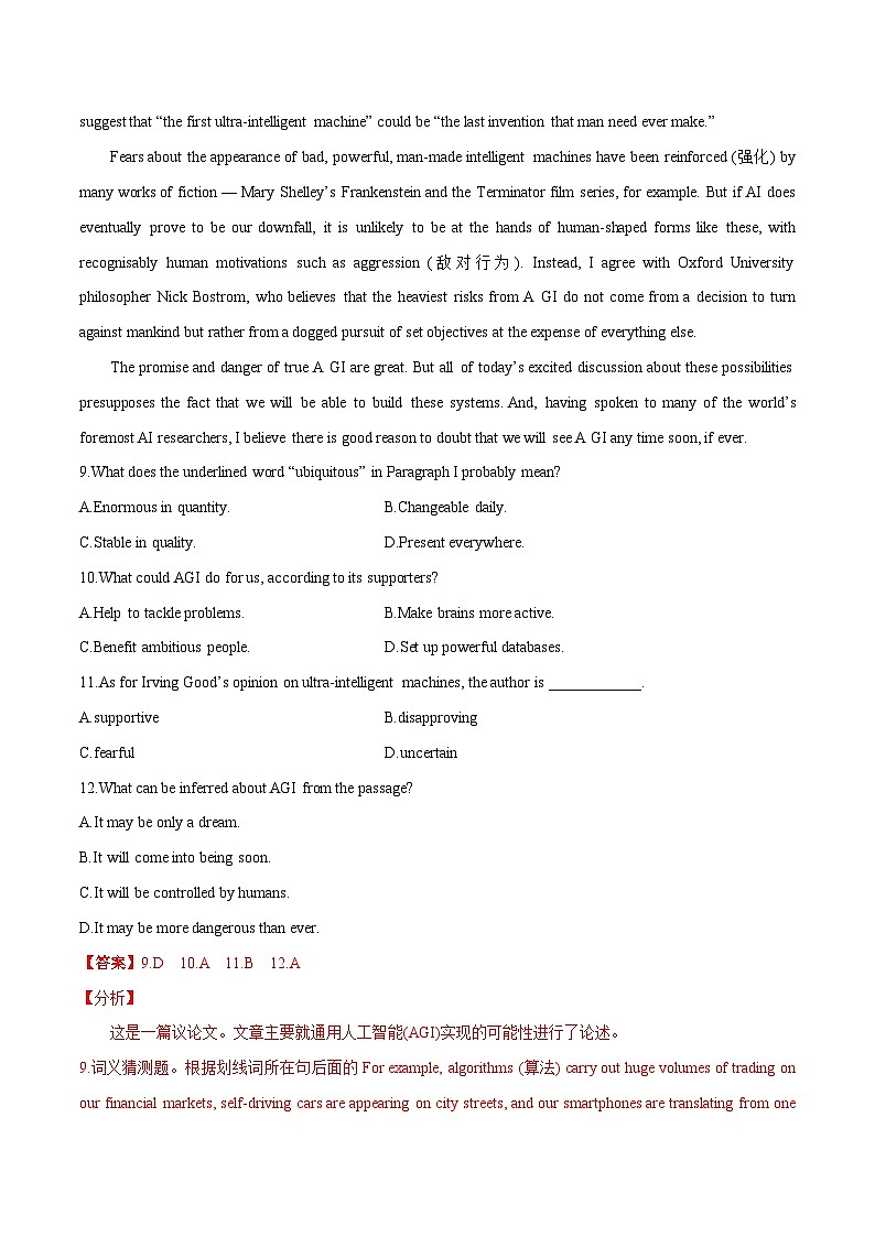 新高考英语二轮复习题型专练17 阅读理解之推理判断题(含解析)03