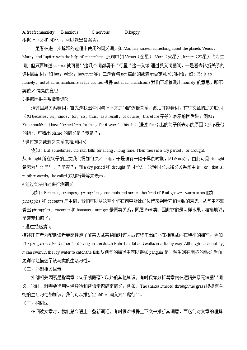 新高考英语二轮复习题型专练14 说明文体类阅读理解(含解析)第2页