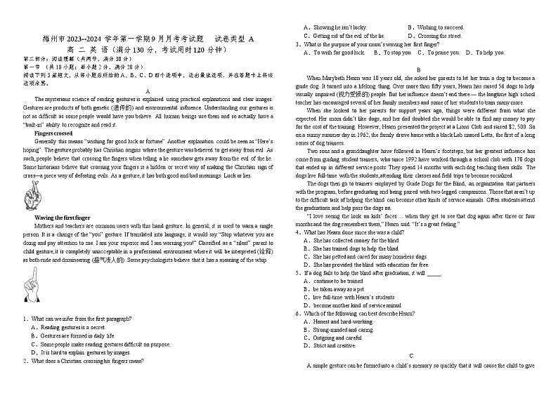 广东省梅州市梅雁中学2023-2024学年高二上学期9月月考英语试题第1页