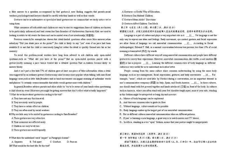 广东省梅州市梅雁中学2023-2024学年高二上学期9月月考英语试题第2页